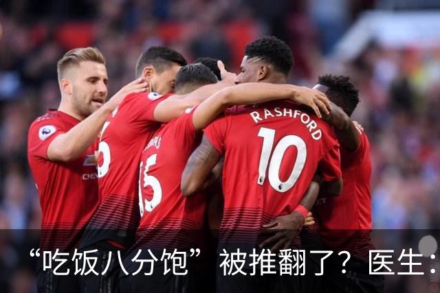 “吃饭八分饱”被推翻了？医生：过了60岁，吃饭尽量要做到这7点