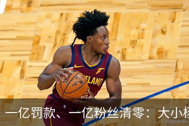 一亿罚款、一亿粉丝清零：大小杨哥回来，但直播间早就不等他们了