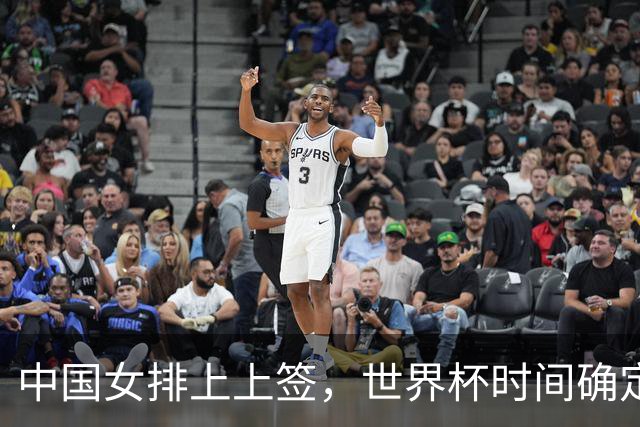 中国女排上上签，世界杯时间确定，赵勇备战欧洲队，日本自求多福