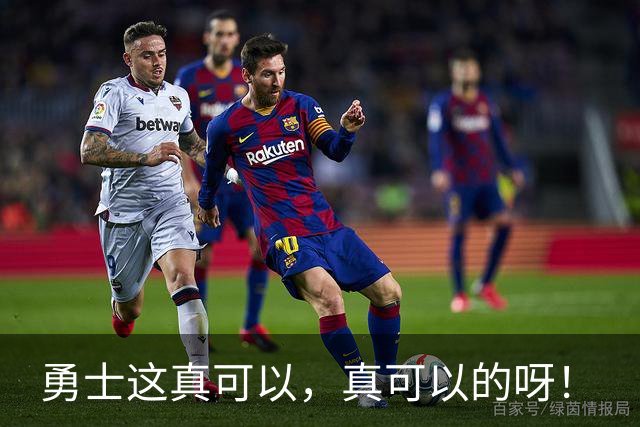 勇士这真可以，真可以的呀！