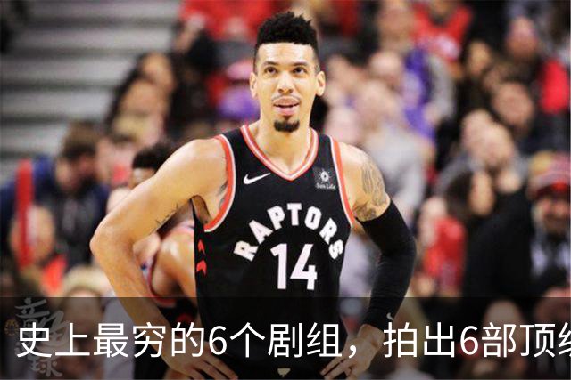 史上最穷的6个剧组，拍出6部顶级神剧，最后两部被禁竟成了绝唱