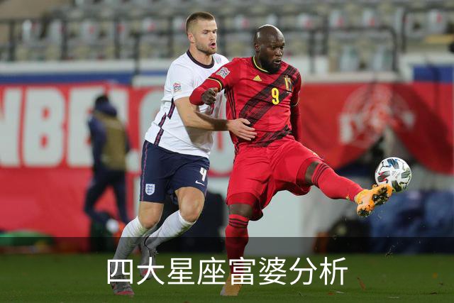 四大星座富婆分析