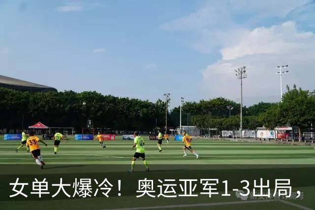 女单大爆冷！奥运亚军1-3出局，陈熠刚零封张本美和又掀翻怪胶手