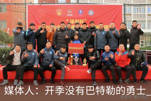 媒体人：开季没有巴特勒的勇士 伦德博格有机会成为球队第二选择
