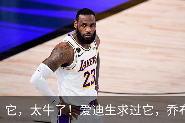 它，太牛了！爱迪生求过它，乔布斯求过它，黄仁勋还是要求它