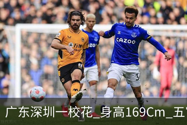 广东深圳一校花 身高169Cm 五官精致 美得让人无可挑剔