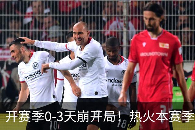 开赛季0-3天崩开局！热火本赛季闯进季后赛的概率跌至67%