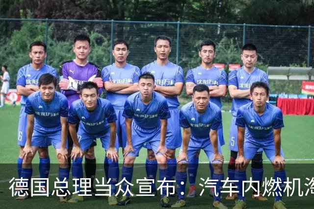 德国总理当众宣布：汽车内燃机淘汰禁令，已经成了历史，丁院士果然说中了