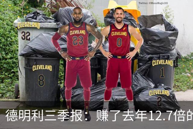 德明利三季报：赚了去年12.7倍的钱，现金流净额为-136.91亿元