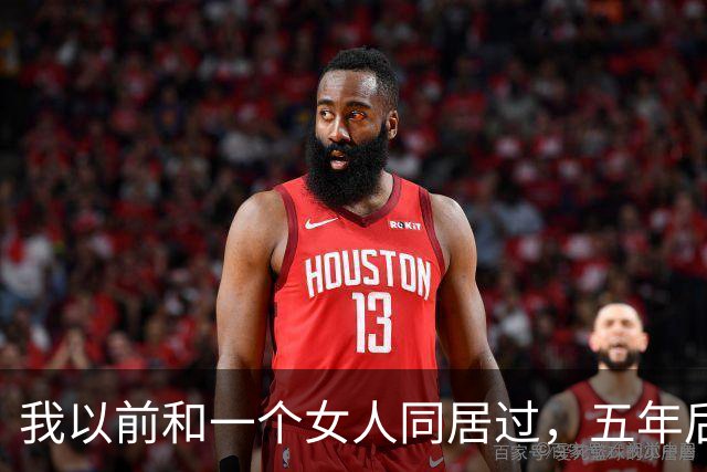 我以前和一个女人同居过，五年后再见面，她开口第一句话，直接把