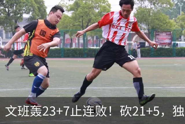 文班轰23+7止连败！砍21+5，独行侠25顺位捡宝，马刺三后卫轰60分