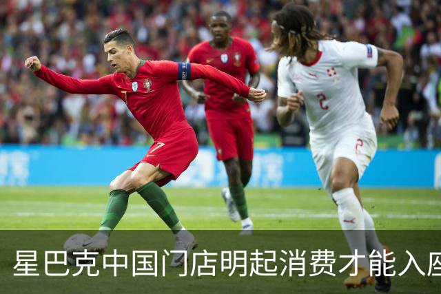 星巴克中国门店明起消费才能入座，霸王茶姬不点单还能入座