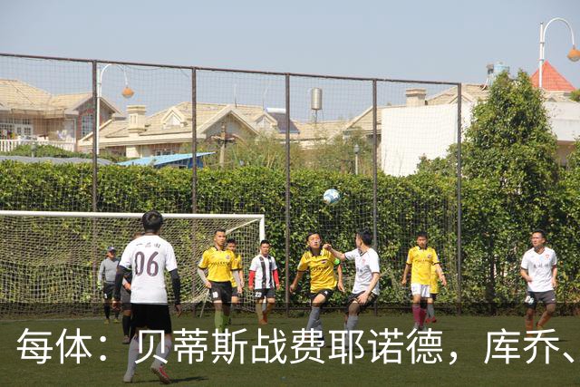 每体：贝蒂斯战费耶诺德，库乔、菲尔波缺阵