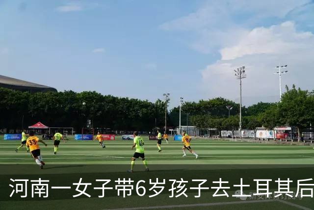 河南一女子带6岁孩子去土耳其后失联近一个月，孩子曾在当地医院预约接种狂犬疫苗，家属已报警并请求当地华人、留学生帮忙寻人