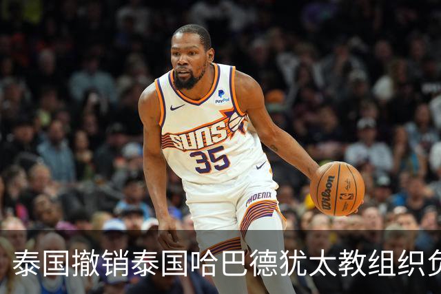 泰国撤销泰国哈巴德犹太教组织负责人国籍，原因是其使用美国护照出入境