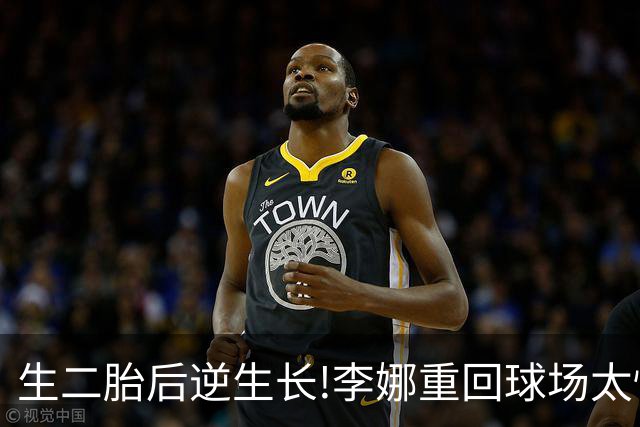 生二胎后"逆生长"!李娜重回球场太惊艳,身家超12亿元无愧吸金女王