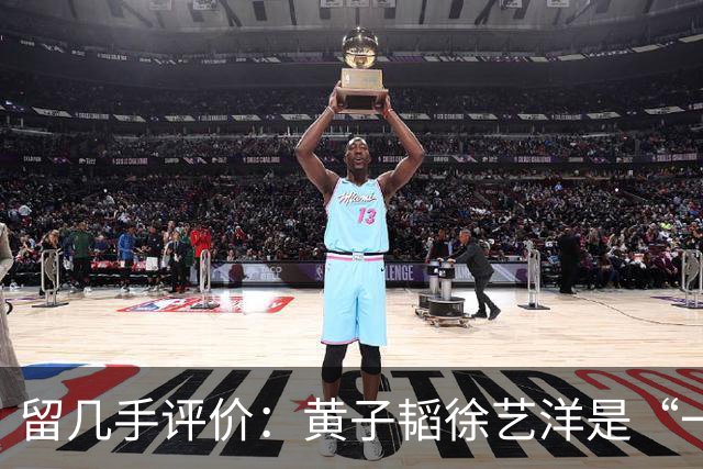 留几手评价：黄子韬徐艺洋是“一对戏精网红”