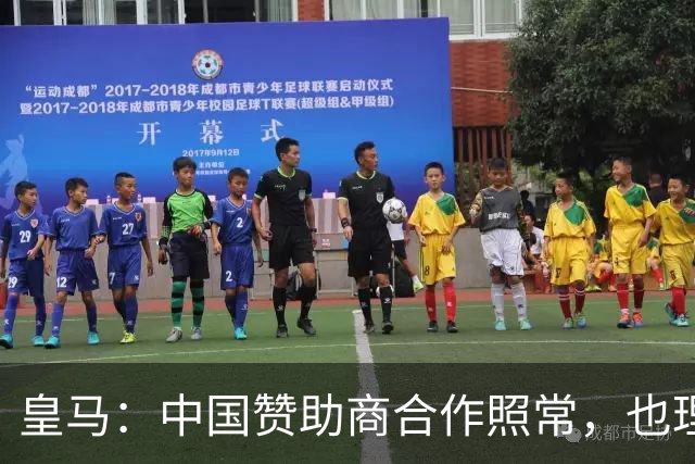 皇马：中国赞助商合作照常，也理解姆巴佩并无冒犯之意