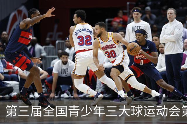 第三届全国青少年三大球运动会第五比赛日赛果出炉