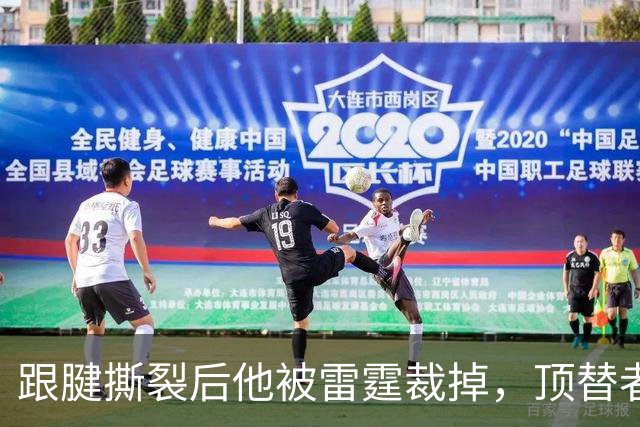 跟腱撕裂后他被雷霆裁掉，顶替者来自鹈鹕