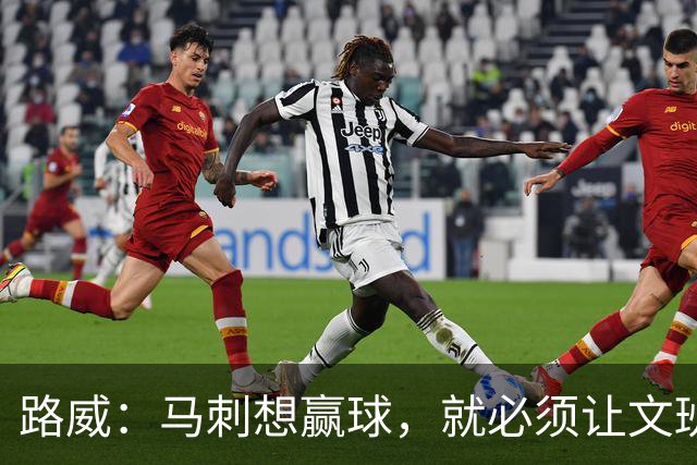 路威：马刺想赢球，就必须让文班打得更有侵略性
