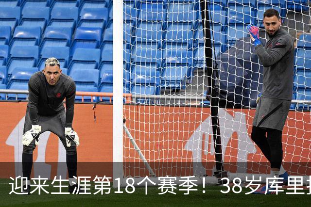 迎来生涯第18个赛季！38岁库里拒绝躺平