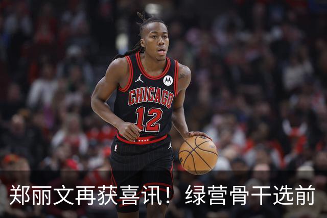 郑丽文再获喜讯！绿营骨干选前“弃绿投蓝”，对外表态加入国民党