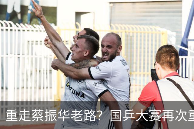 重走蔡振华老路？国乒大赛再次重用削球手，既是魄力、也是无奈