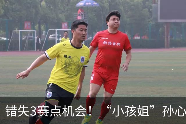 错失3赛点机会！“小孩姐”孙心然遭逆转惜败，无缘首进巡回赛决赛