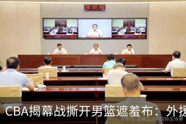 CBA揭幕战撕开男篮遮羞布：外援狂砍85分，本土球员只能干脏活！