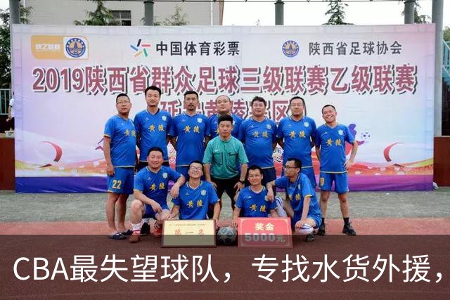 CBA最失望球队，专找水货外援，花重金成笑话，球迷怒喷太菜