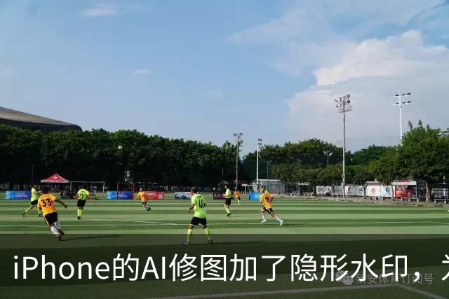 iPhone的AI修图加了隐形水印，为什么小修小补查不到？